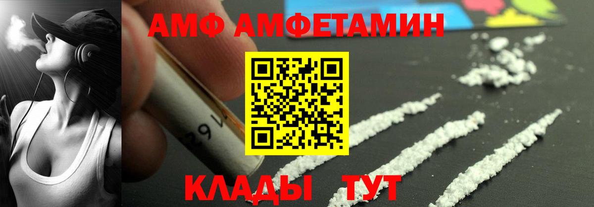 АМФ VHQ  Вход с VPN  Благодарный 