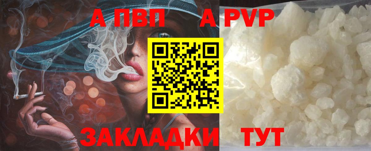 А ПВП кристаллы Благодарный