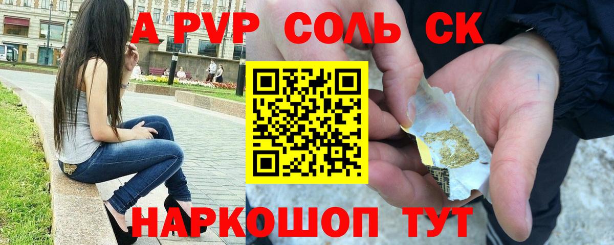 Alpha PVP  что такое наркотик  Вход с VPN  Alpha-PVP мука  Alfa_PVP Соль  Благодарный  A PVP Crystall 