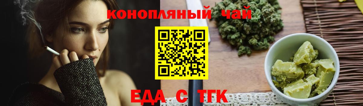 Благодарный  Печенье с ТГК конопля  Вход с VPN 