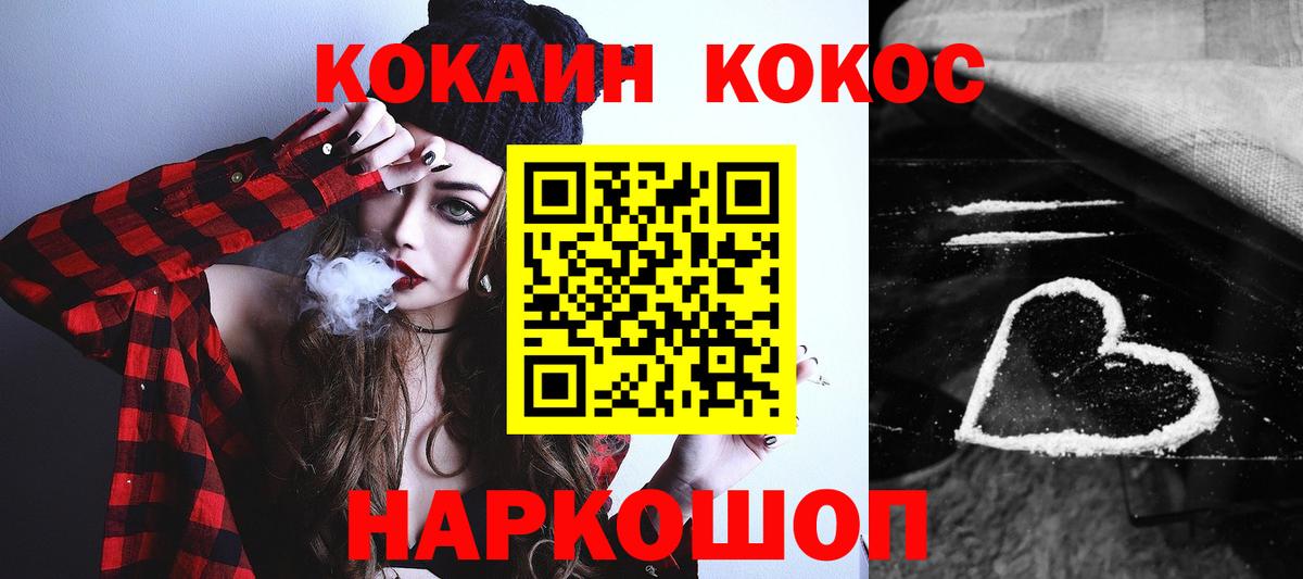 Благодарный  Cocaine Колумбийский  Кокаин 99%  КОКАИН  Вход с VPN 