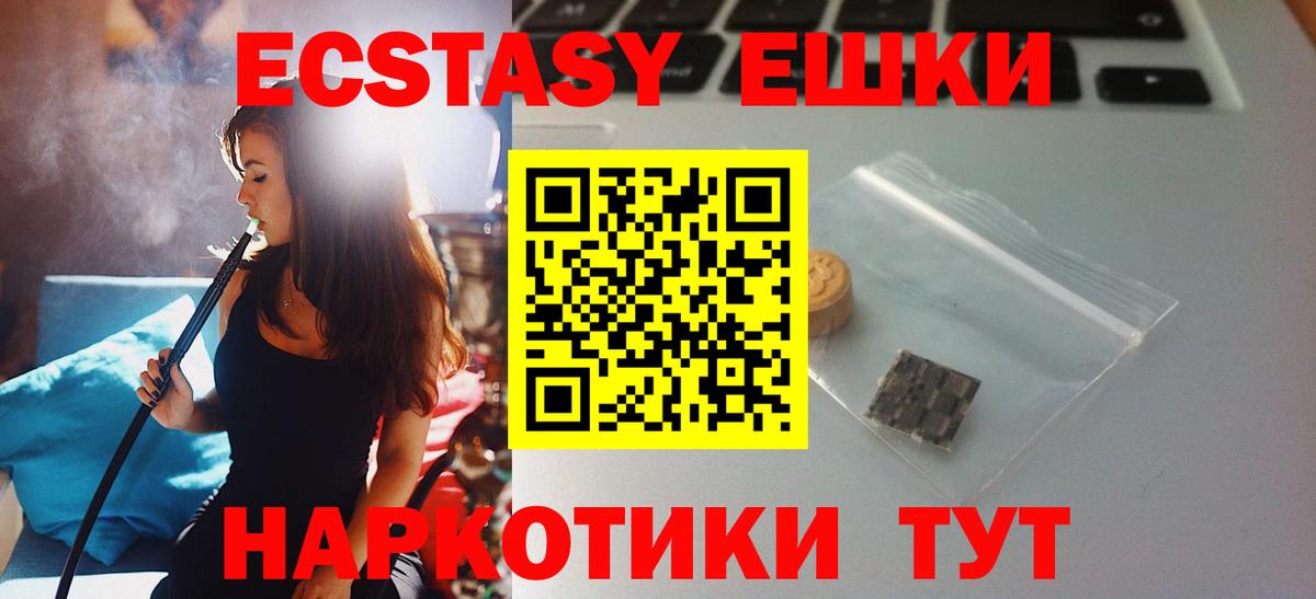 Ecstasy Cube  Вход с VPN  Экстази VHQ  Экстази  купить   Благодарный 