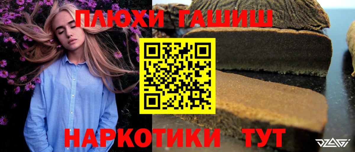 Гашиш хэш Благодарный