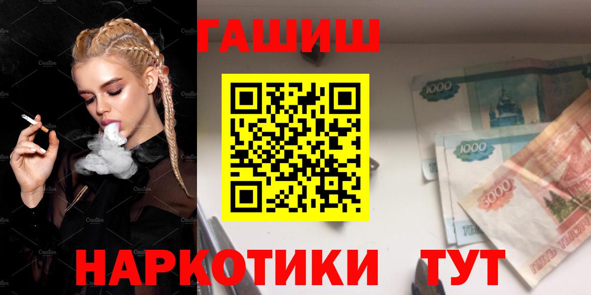 ГАШИШ 40% ТГК  купить наркотики сайты  Вход с VPN  Благодарный  Гашиш VHQ 