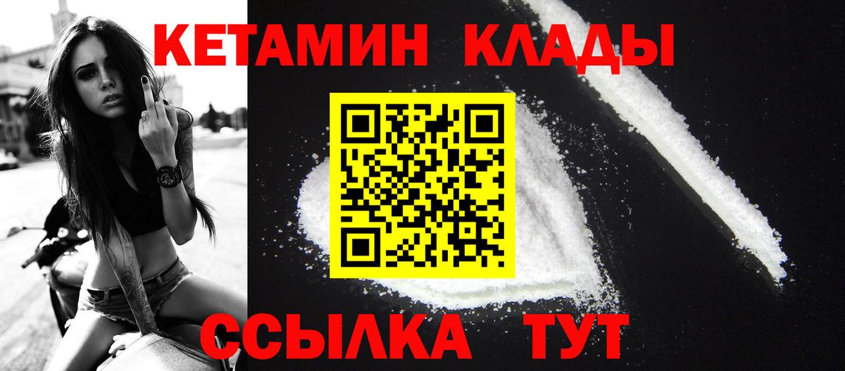 КЕТАМИН ketamine  КЕТАМИН VHQ  Благодарный  Вход с VPN 