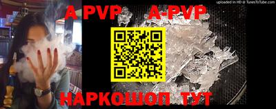 apvp Донецк