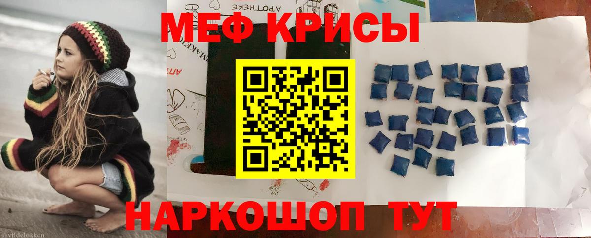 Меф мяу мяу кристаллы Благодарный