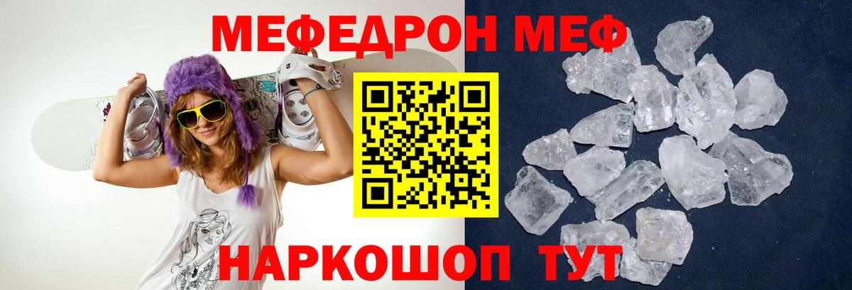Мефедрон VHQ  МЕФ mephedrone  Благодарный  МЕФ  Вход с VPN 