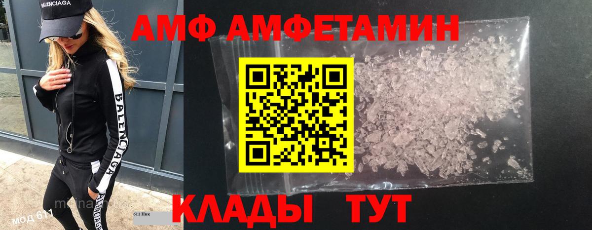 Метамфетамин винт Благодарный