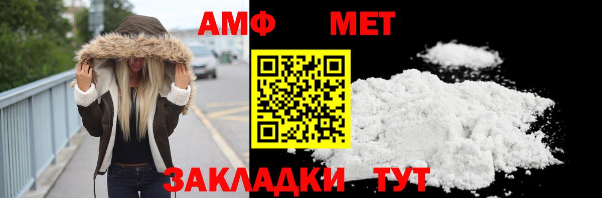 Благодарный  МЕТАМФЕТАМИН Methamphetamine  Вход с VPN 